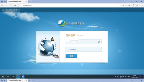  许昌无线通信对讲调度网管系统