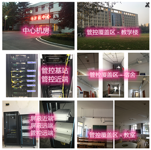 许昌某军事院校管控案例（数字信令级）