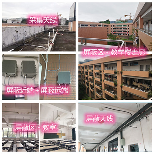  许昌某中学考场屏蔽案例（数字信令级）